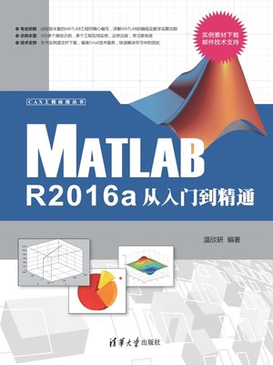 cover image of Matlab R2016a从入门到精通